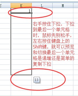 excel怎样设置成往下拉时候就数字递增啊？
