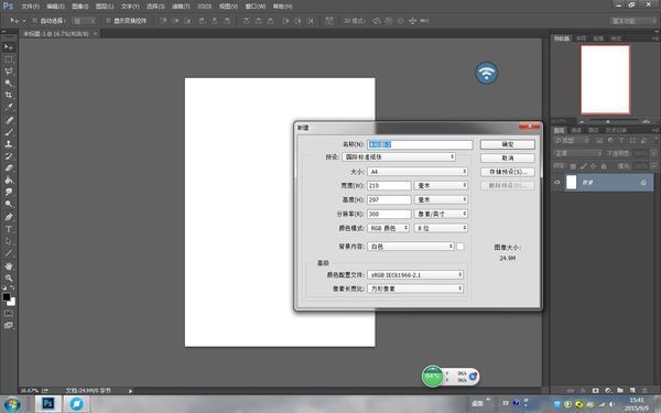 怎么用photo脱提帮永顾末汽shop排版，把多张图片在A4纸上打印？