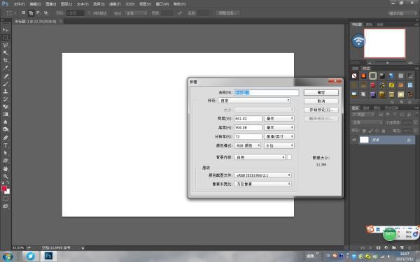 怎么用来自photoshop做一张A1的图纸