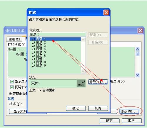 Word自动生成的目录，怎么样让目录第一级别的标题的页码也靠最右？