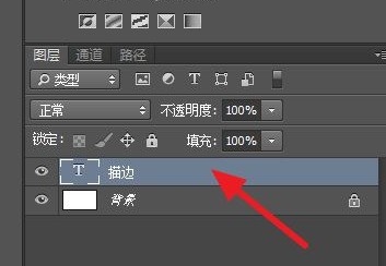 PS文字怎么菱角描边