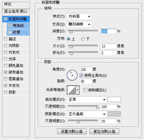 怎么用PS在文字上面覆盖积雪?