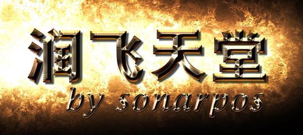 PS制作逼真黄金质感立体文字效果教程