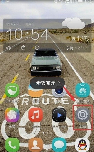华为p10肿么添加微信