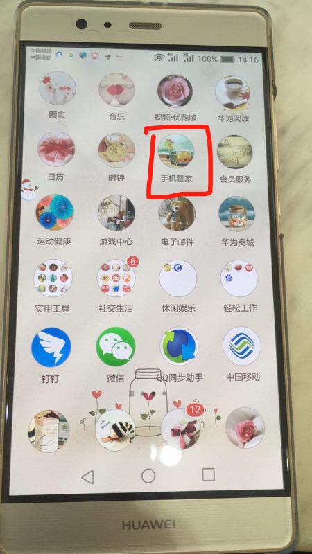 荣耀7软件关联开启在哪里设置？