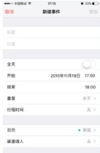 iphone 6怎样在日历上设定生日提醒