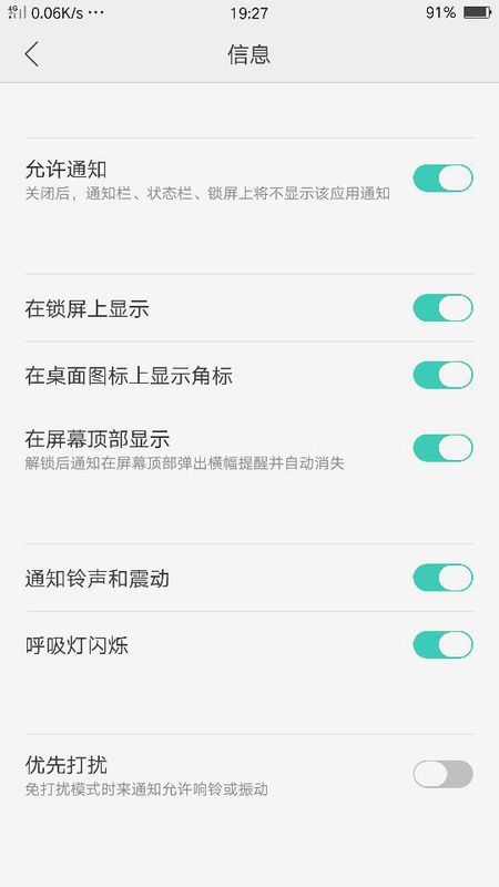 oppoR9sm怎样取消来电拦截?