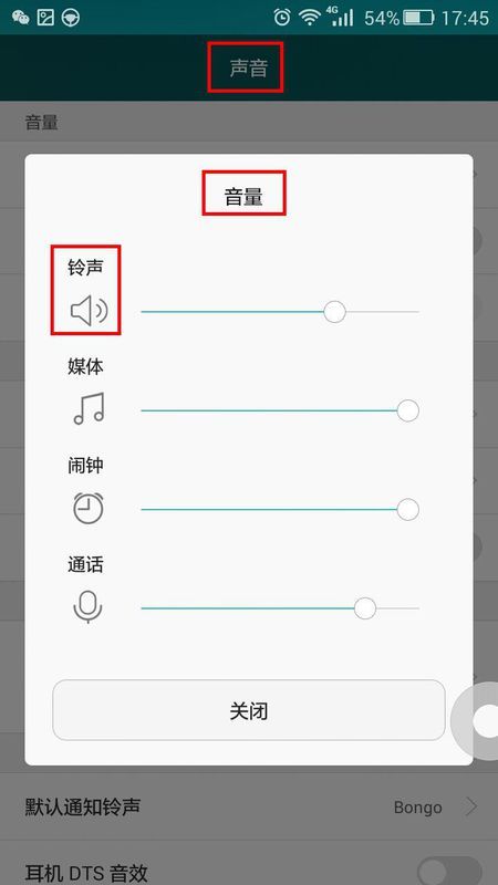 华为短信铃声怎么调大小