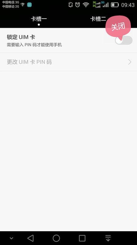 华为荣耀6plus不能使用即付宝