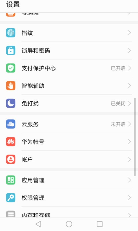 荣耀magic6收藏空间密码是多少啊怎么设置的呢怎么取消