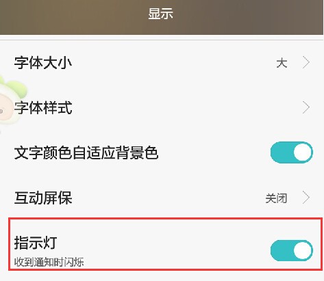 华为荣耀5指示灯不亮