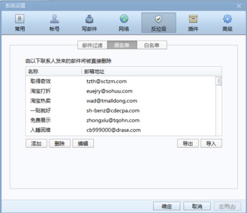 注册邮箱发短信发不出去了