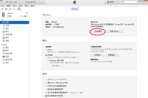 iphone7p降级失败一直无限重启怎么处理