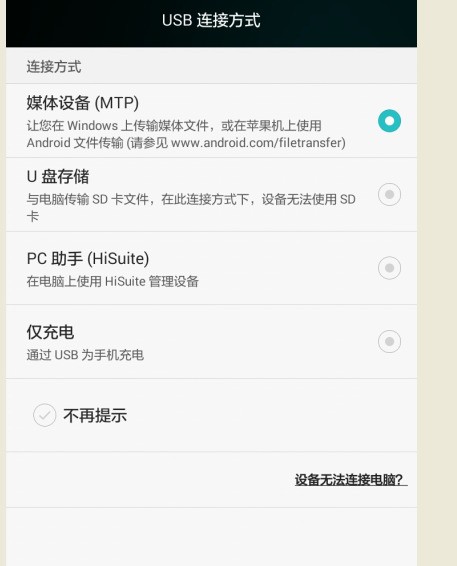 我手机是华为荣耀6的可不知道为什么近来一个月手机的数据连接总是自