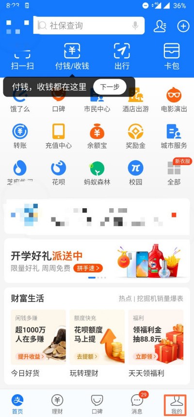 支付宝个人账号长期使用指南 (支付宝个人账户共济怎么操作)-初仟社区