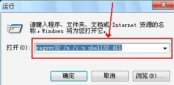 为什么我电脑的显示界面图标没有了？