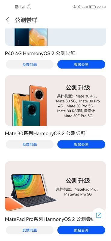 华为mate30可以升级鸿蒙系统吗？