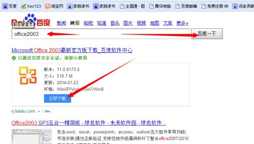 怎么样在电脑上下载ppt软件，请将步骤截图发给我