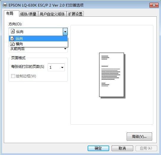 A4纸只打印一半，怎么解决，附图片！