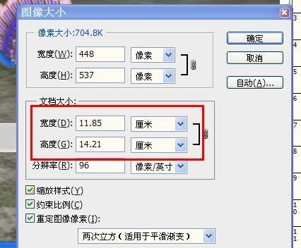 用PS制作的图片,显示100%后,用尺子量發现并不是实际想要的打印出的大小,这是怎么