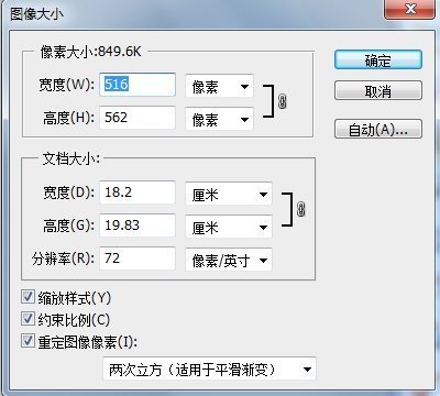 ps里的画布大小就是打印出来的大小么