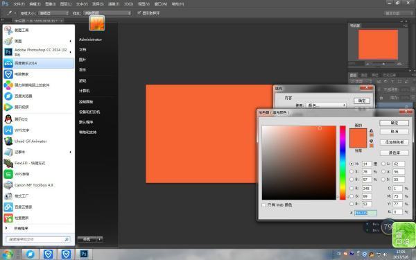 PS制作文字效果