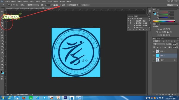 ps怎么将圆形图片的白框去掉 就是这样的 修图新手 讲的详细些