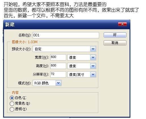 ps怎么做出这种来自科技感的图标？