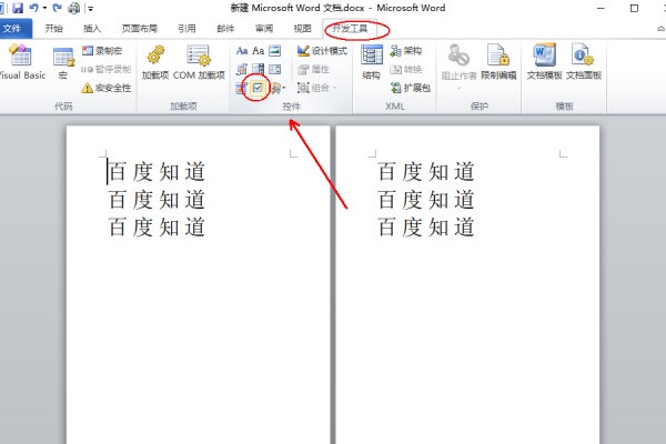 手机word文档打勾的符号打在正方形