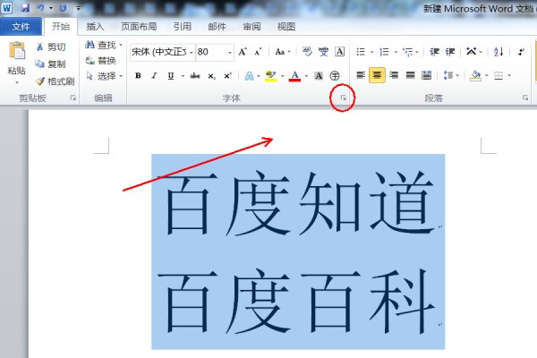 怎么样在WORD中跟文字加黄色阴影边框