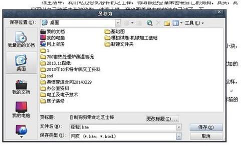 如何将HTML格式转换为PPT格式？  第1张