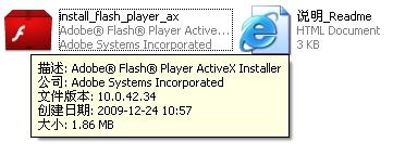 浏览器中flash不能播放。怎么处理???