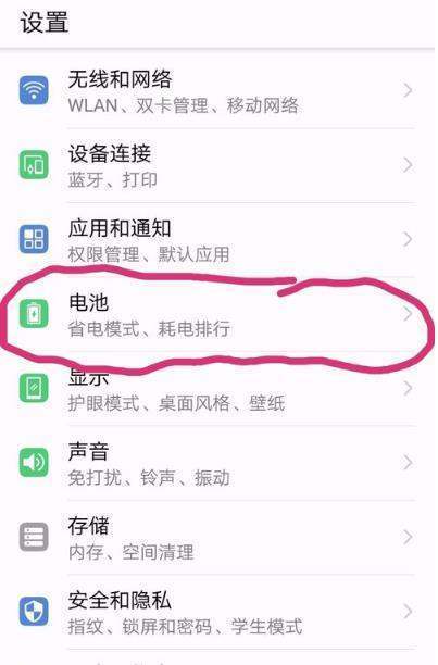 手机听音乐黑屏后就停了是为什么设置有问题