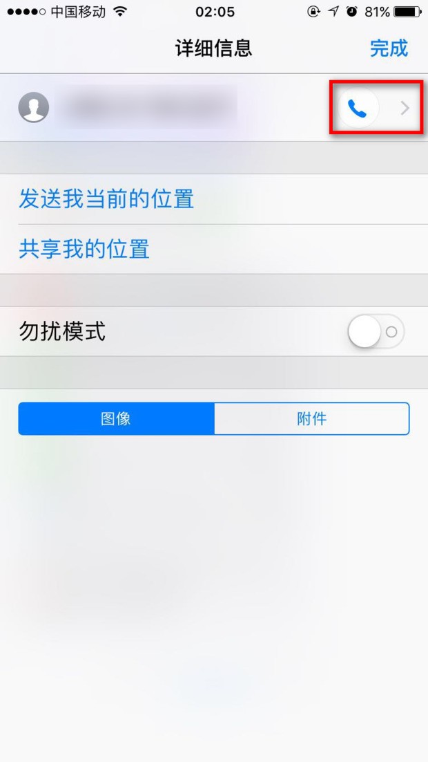 苹果手机短信怎么发位置给别人