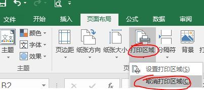 wps 表格肿么变成一格一页了？