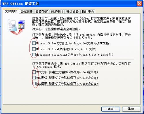 wps中word打不开是怎么回事???