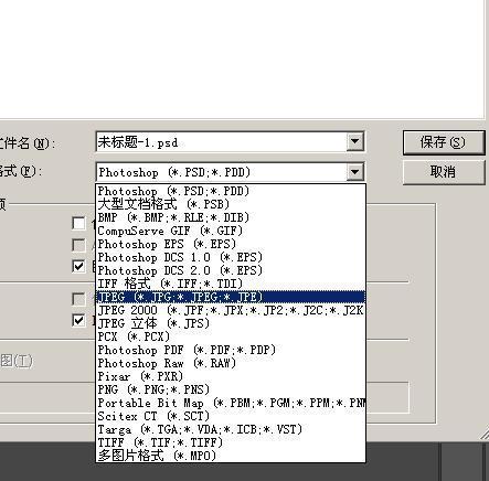 Ado前所因侵司波容叫be Photoshop CS5psb肿么转换成jpg