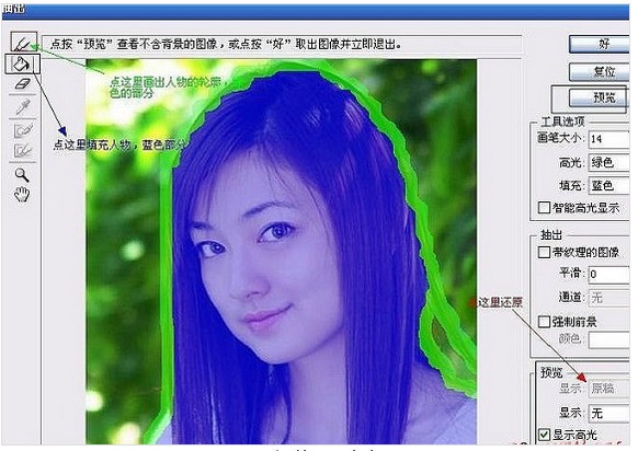 手机ps如何换背景图