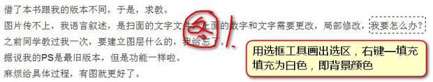 有分，请教，如何用PS删除修改JPG格式图片的文字?请附详细过程