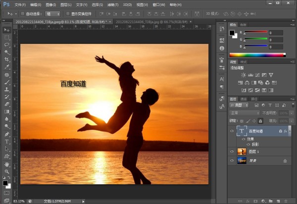 怎么用PS修改图片(JPG格式或PSD)上的文字(保留文字后的背影)