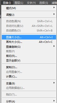 photoshop cs5怎么改图片大小