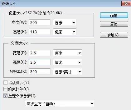 怎样用ps把照飞议农片设定为大一寸
