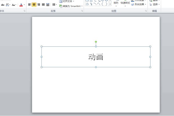 PPT中，什么元素可以添加动画效果