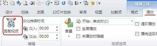 如来自何使ppt中视频陈设结式后360问答,图像不变黑