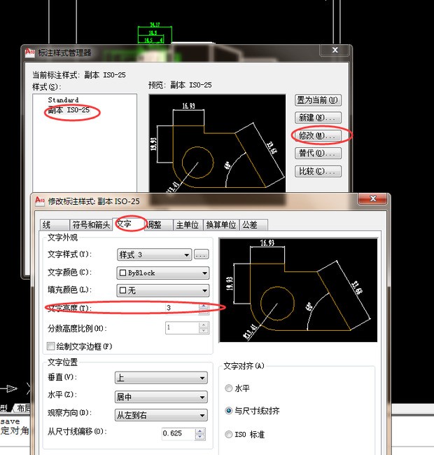 CAD标注大小的文字太大怎么缩小