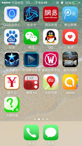 用ipad上微信下载的音乐存在哪