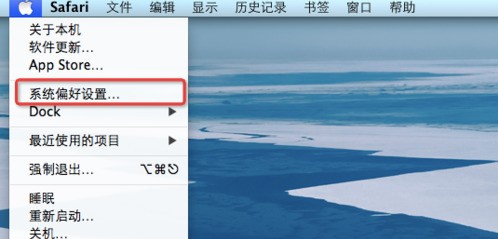 苹果电脑 防火墙怎样设置