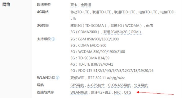 华为mate8能用otg功能吗？