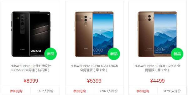 华为Mate10 Pro上市价格:值得购置吗?