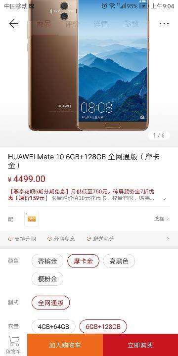 华为mate10什么时候上市大概售价价钱